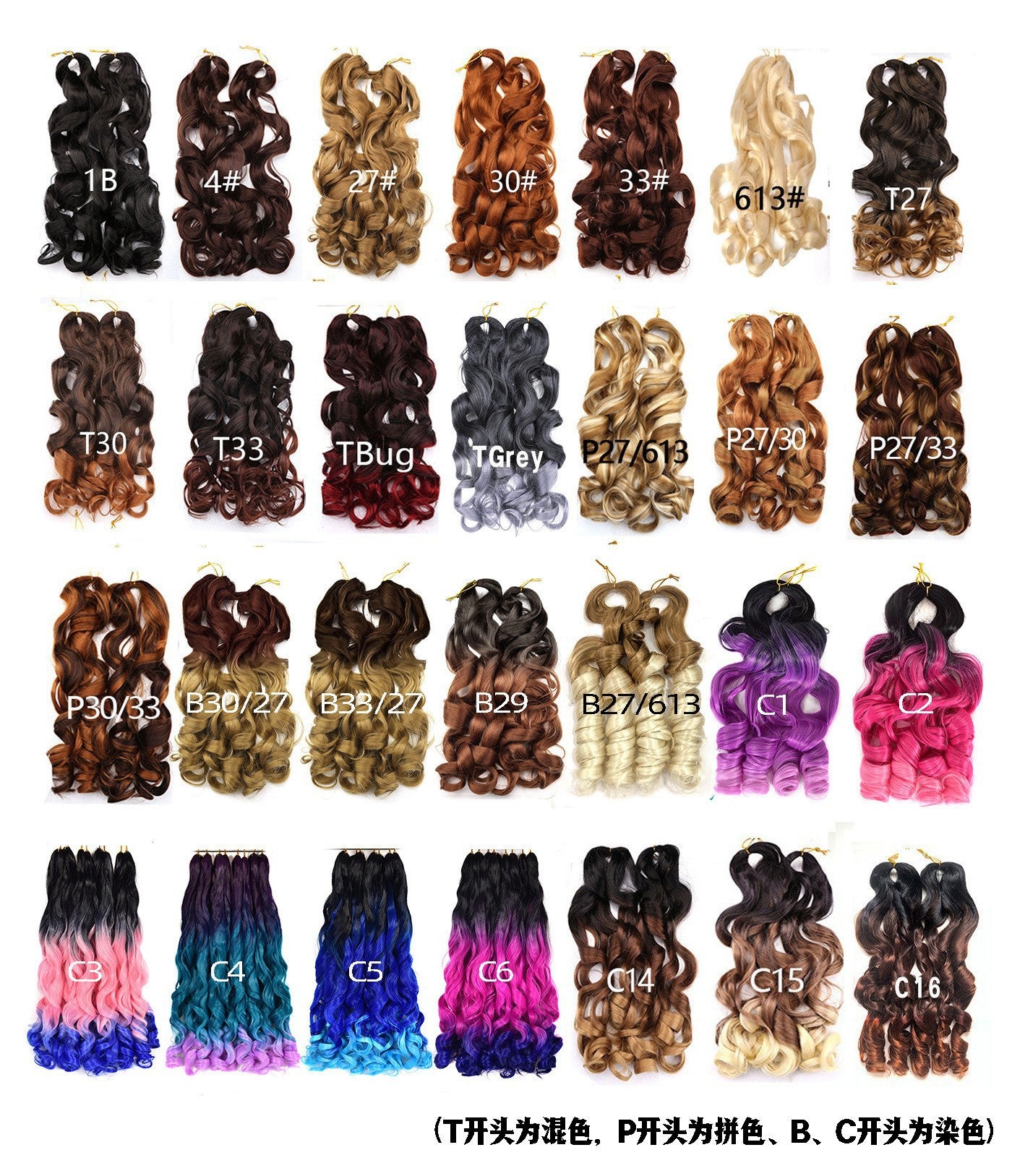 wig big curls French Curls Synthetic Loose Wave Braiding French twist